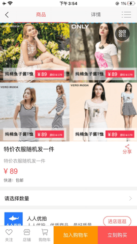 人人优拍app手机版