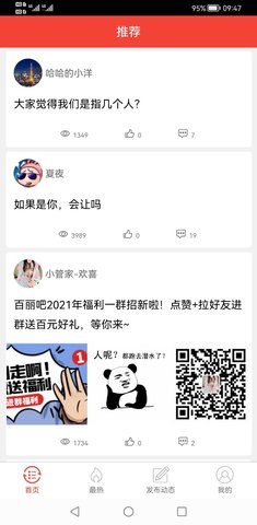 女人社