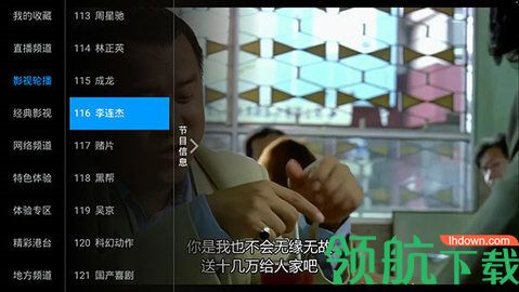 星辰电视最新版