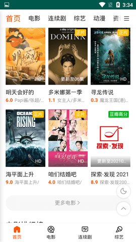 哼哼影视无广告版下载