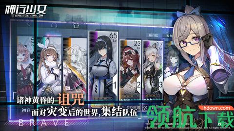 神行少女手机游戏