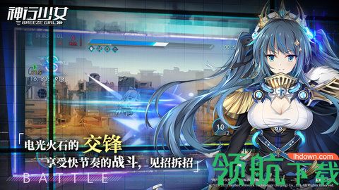 神行少女手机游戏