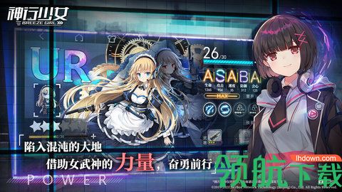 神行少女手机游戏