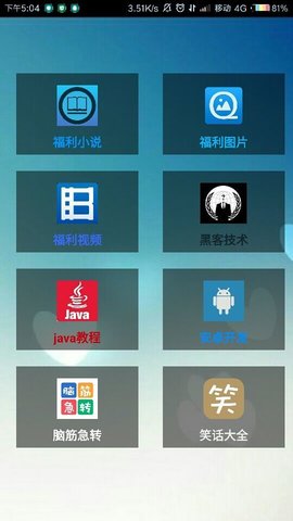 陌暮资源盒子最新版