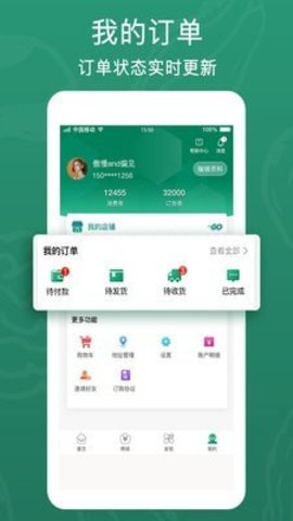 西域盛鑫APP手机版