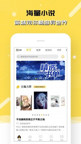 剌猬猫阅读2021官网破解版