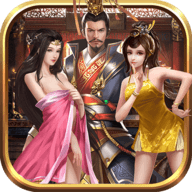 三国人妻团破解版完整版