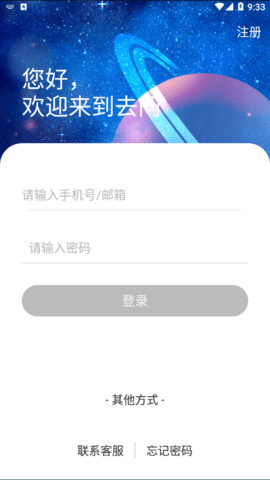 去问APP官方最新版