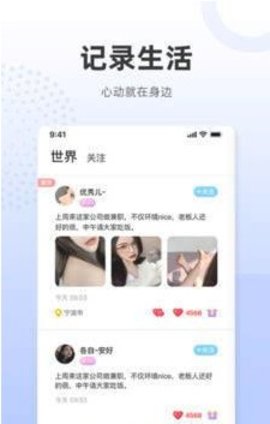 乌拉交友APP手机版