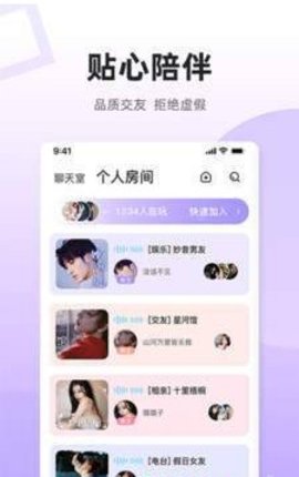 乌拉交友APP手机版