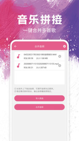 音乐剪辑神器破解会员版下载