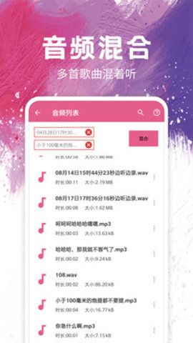 音乐剪辑神器破解会员版下载