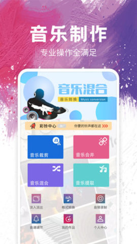 音乐剪辑神器破解会员版下载