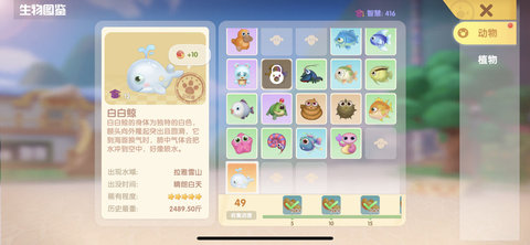 摩尔庄园白白鲸在哪钓 摩尔庄园手游白白鲸有什么用