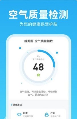 锦鲤天气APP官方最新版