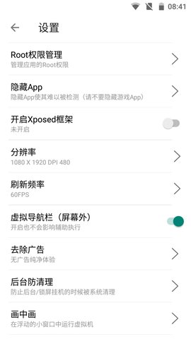 51虚拟机国际永久版