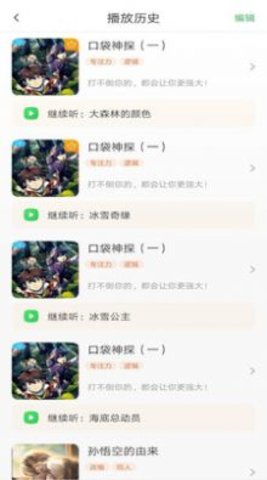 霸王龙故事屋APP免费版