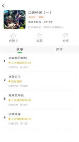 霸王龙故事屋APP免费版