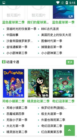 悟空美剧客户端下载