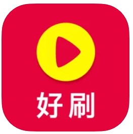 好刷短视频APP手机版