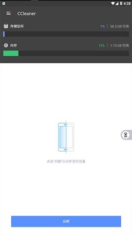 CCleaner pro安卓破解版