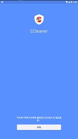 CCleaner pro安卓破解版