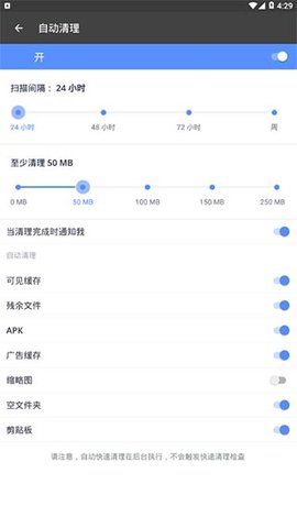 CCleaner pro安卓破解版