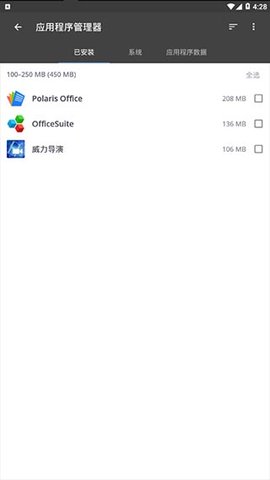 CCleaner pro安卓破解版