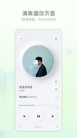 酷狗概念无限制版下载