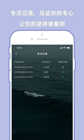 分秒规划APP官方客户端