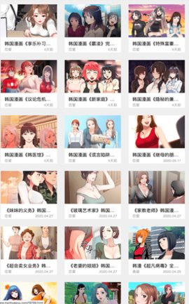异次元韩漫之家App清爽版