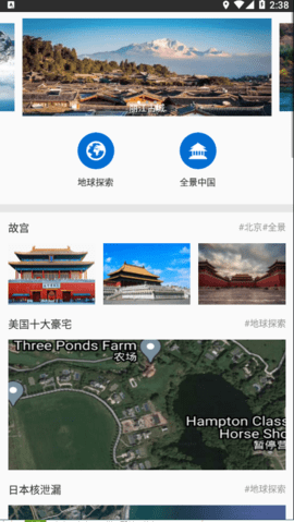 六寸地球APP官方客户端
