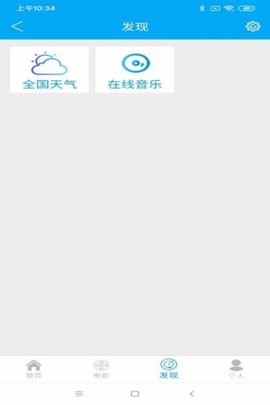 启睿影视去广告版下载