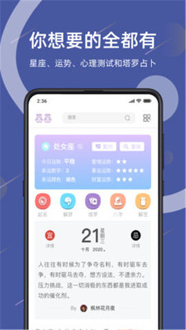 暮暮App
