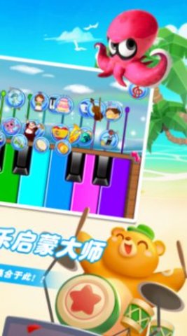 乐器小能手APP官方版