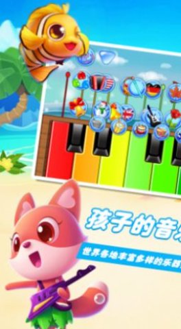 乐器小乐器小能手APP官方版能手APP官方版