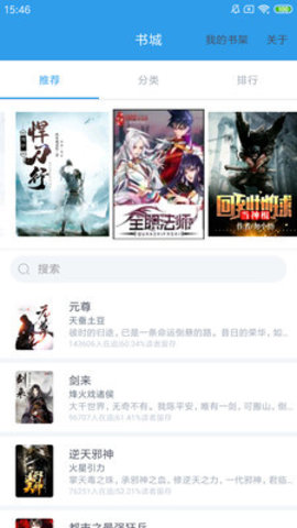 时时阅读去广告版下载