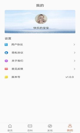 育宝屋APP官方正版