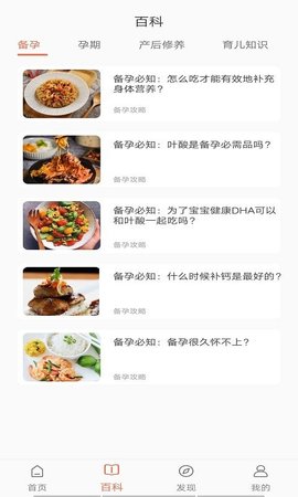 育宝屋APP官方正版