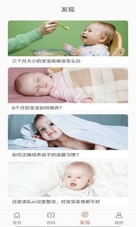 育宝屋APP官方正版