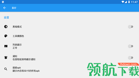 APK Extractor中文版