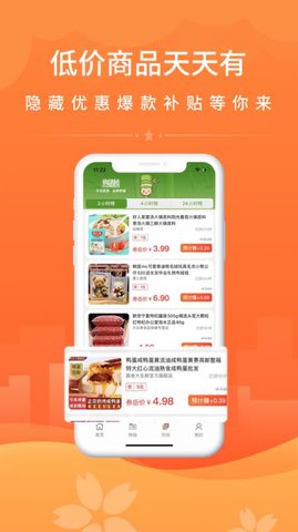 竹子拼客APP手机版