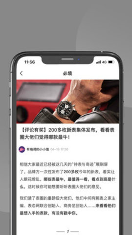 必境APP最新版