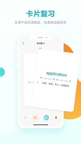 词决APP最新版