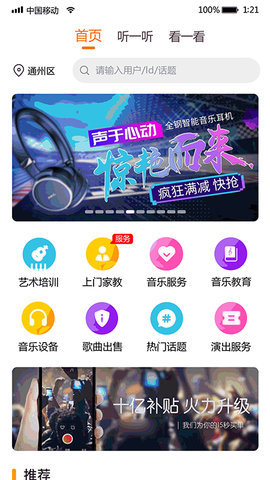 i我的音乐App破解版无限制播放