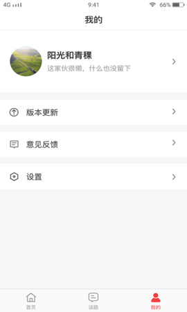 蚂蚁图社APP客户端免费版