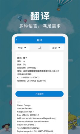 超级扫描仪app