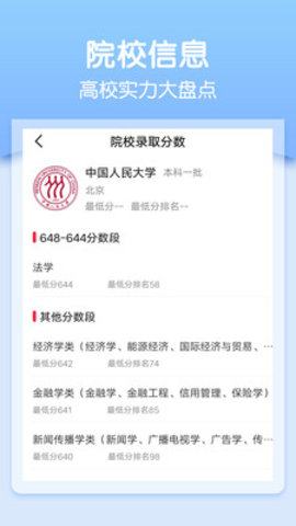 一分一段表查询2021四川下载