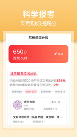 山东一分一段表查询2021下载