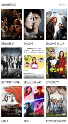 古云影视2021免费版